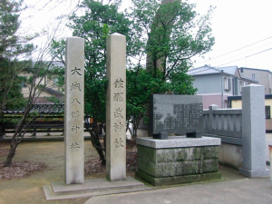 佐那武神社の標柱