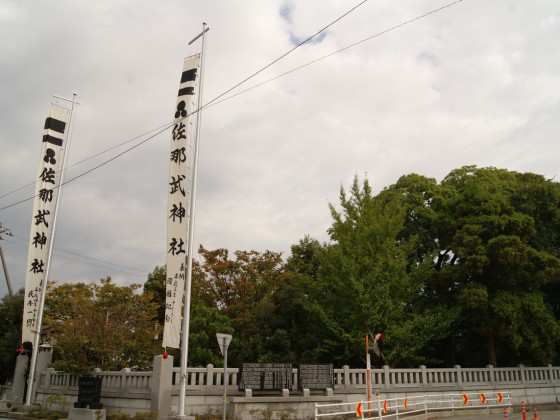 2012年10月13日佐那武神社